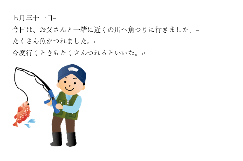 任意の文章を作成します
