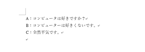 文章から赤や青の波線が消えたことを確認してください