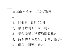 均等割り付け前