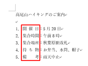 均等割り付け後