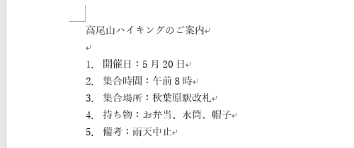 任意の文章を作成します