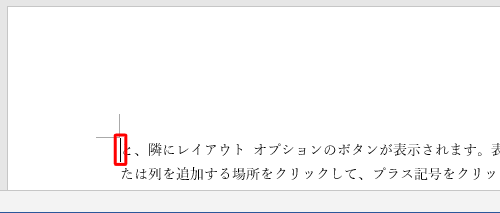 カーソルが3ページ目の始めに移動したことを確認します