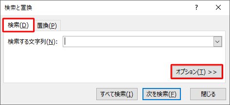 「検索」タブをクリックし、「オプション」をクリックします