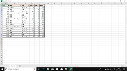 全画面表示の状態