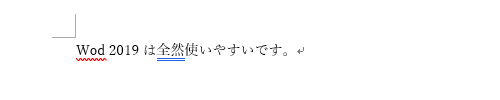 ここでは例として、英語と日本語が誤って入力された文章を校正します