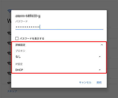 「詳細設定」にチェックを入れると、ワイヤレスネットワークの詳細設定の確認や変更ができます