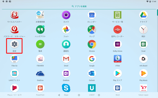 「設定」をタップします