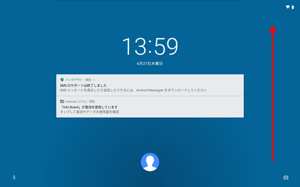 ロック画面で、画面を下から上にスワイプします