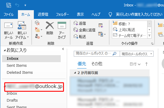 Outlook 2019が起動し、新規登録したメールアカウントが表示されたことを確認してください