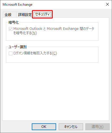 「セキュリティ」が表示された状態