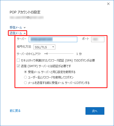 「送信メール」をクリックし、表示された設定内容に問題がないことを確認します