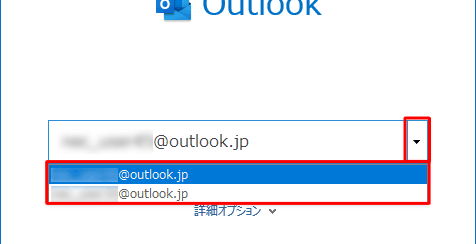 「▼」をクリックして、表示された一覧からメールアドレスを選択することもできます