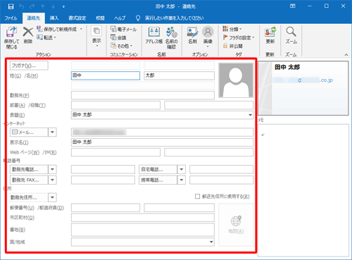 必要に応じて情報を追加します