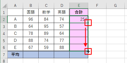 入力したセルをクリックし、マウスをクリックしたまま連続してコピーしたいセルまでドラッグします