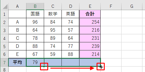 入力したセルをクリックし、マウスをクリックしたまま連続してコピーしたいセルまでドラッグします