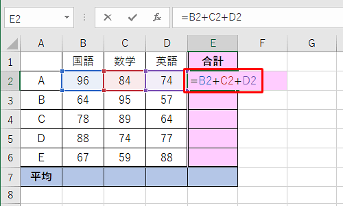 連続してコピーしたいセルの先頭に数式を入力し、「Enter」キーを押します