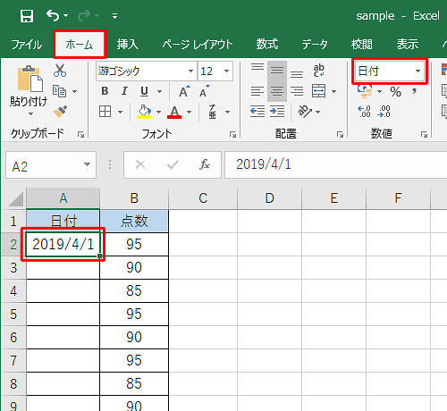 セルにデータを再度入力し、入力したデータに合った表示形式に自動的に変更されたことを確認します