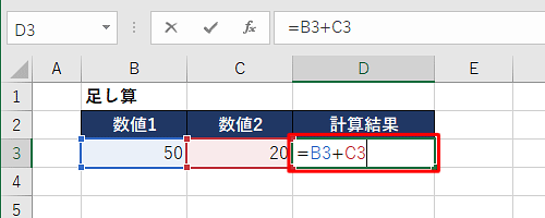 計算結果を表示させるセルをダブルクリックして、数式を入力します