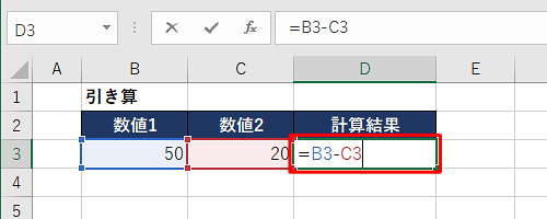 計算結果を表示させるセルをダブルクリックして、数式を入力します