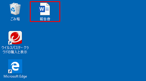 パスワードを設定したファイルを開きます
