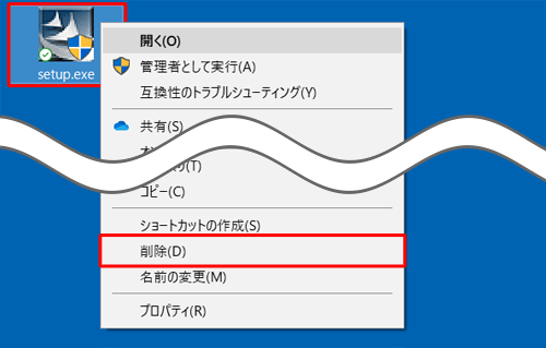 USBメモリやデスクトップに保存されている「setup.exe」は、アプリのインストールが完了したら削除することができます。削除する場合は、該当のファイルを右クリックして、表示された一覧から「削除」をクリックします