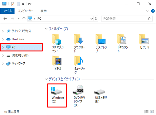 画面左側から「PC」をクリックし、「デバイスとドライブ」欄から「Windows（C:）」をダブルクリックします