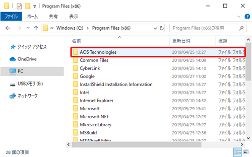 「AOS Technologies」をダブルクリックします