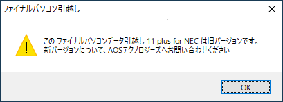 エラーメッセージ（一例）