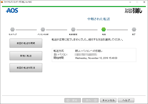 メッセージ（一例）