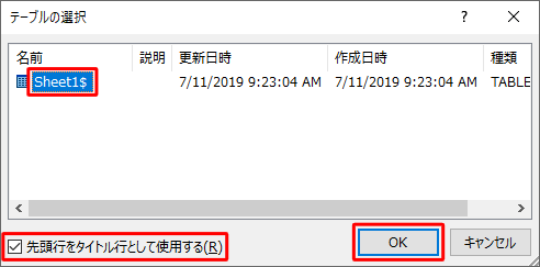 住所録が入力されているシート名をクリックし、シートの1行目にタイトル行がある場合は「先頭行をタイトル行として使用する」にチェックを入れ、「OK」をクリックします