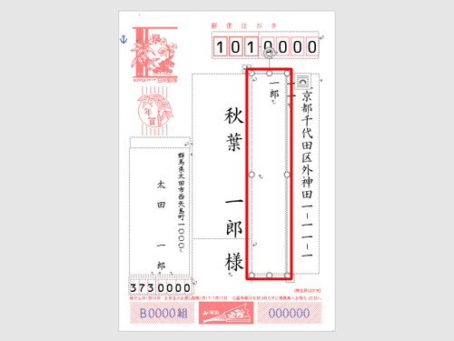 削除したい枠の中をクリックします