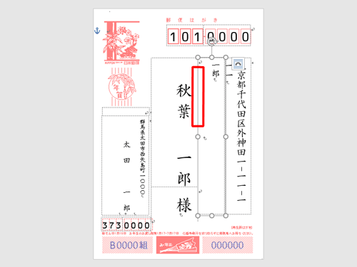 枠線をクリックして、キーボードの「Delete」キーを押します