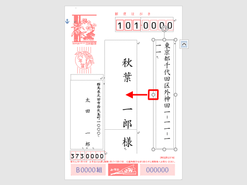 表示された枠線上の「○」にマウスポインターを合わせて、広げたい方向にドラッグします