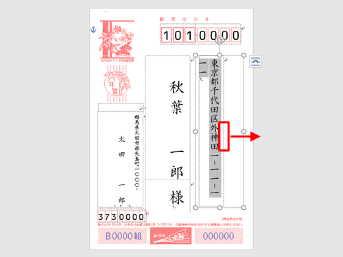 中枠の枠線にマウスポインターを合わせて、広げる方向にドラッグします