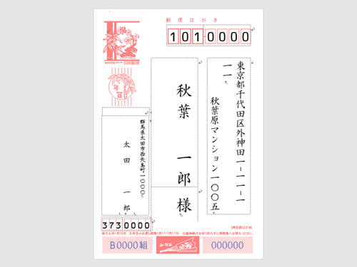 項目の枠の大きさが変更されたことを確認してください