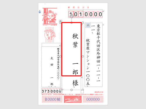 項目を追加したい項目をクリックするか、項目内にカーソルを移動します