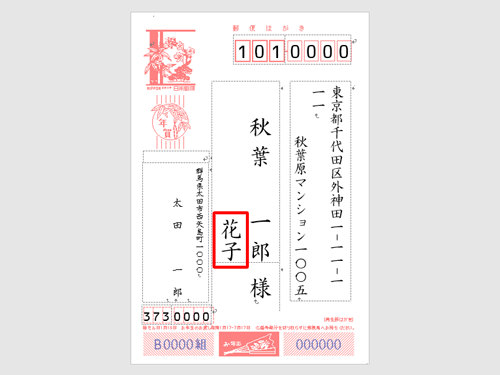 項目が追加されたことを確認してください