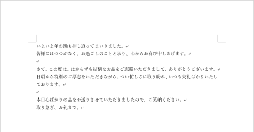 印刷プレビューを確認したいファイルを表示します