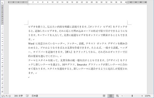 用紙サイズを変更したい文書を表示します