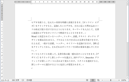 用紙サイズが変更されたことを確認してください