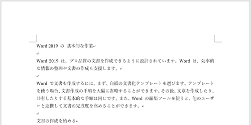 余白の幅を変更したい文書を表示します
