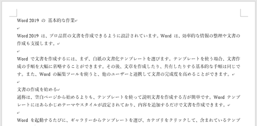 余白の幅が変更されたことを確認してください