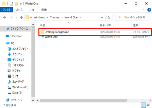 「World Oce」が表示されるので、「DesktopBackground」をダブルクリックします