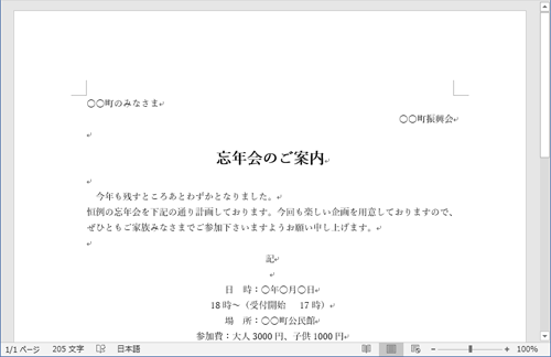 印刷したいファイルを表示します