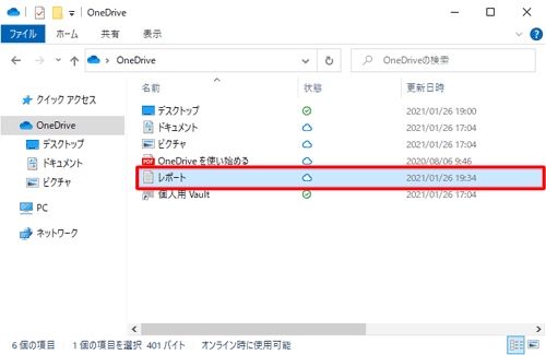 削除したいファイルをクリックします