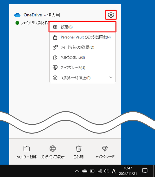 「アイコン」（ヘルプと設定）をクリックし、表示された一覧から「設定」をクリックします