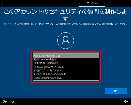 表示された一覧から任意の質問をクリックします