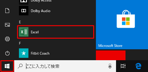 タイルが見つからない場合は、「スタート」をクリックし、Word、Excel、PowerPointのいずれかをクリックします