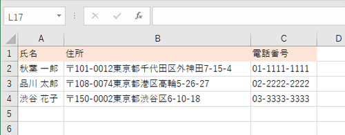 任意のファイルを表示します