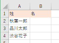 分割前
